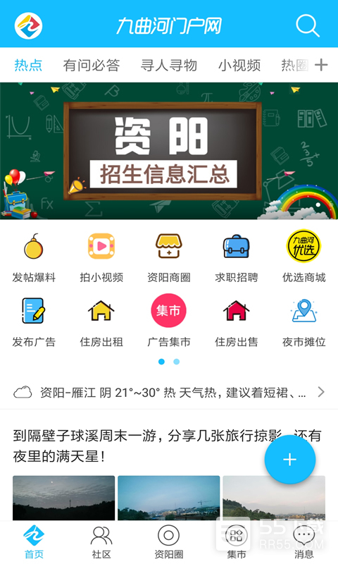 九曲河门户网最新版0