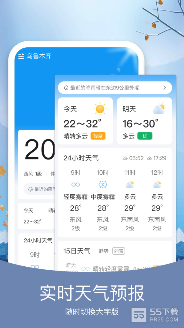 预知天气0