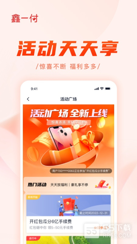 鑫一付2