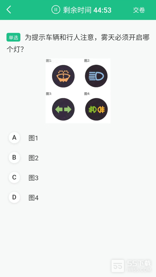 交通违章查询3