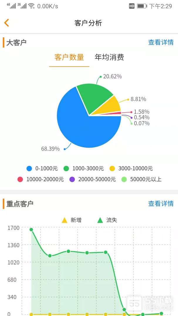 汽修云管家3