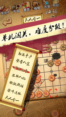 象棋免费版0