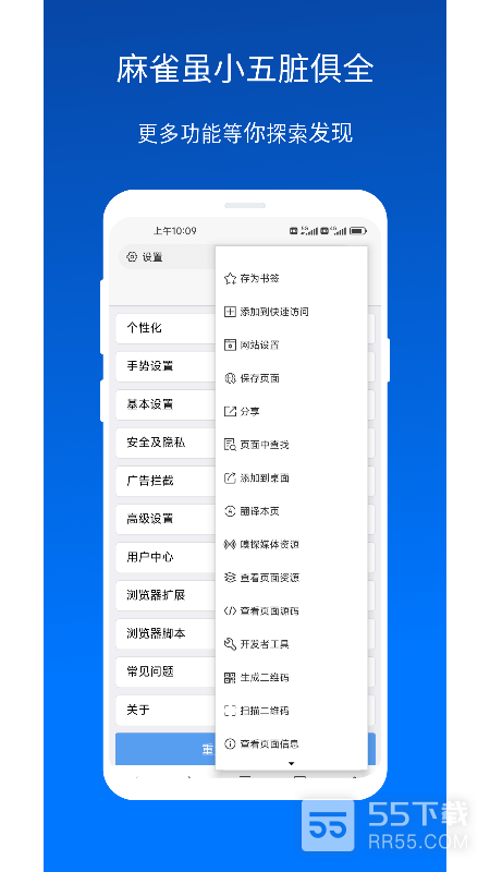 X浏览器3