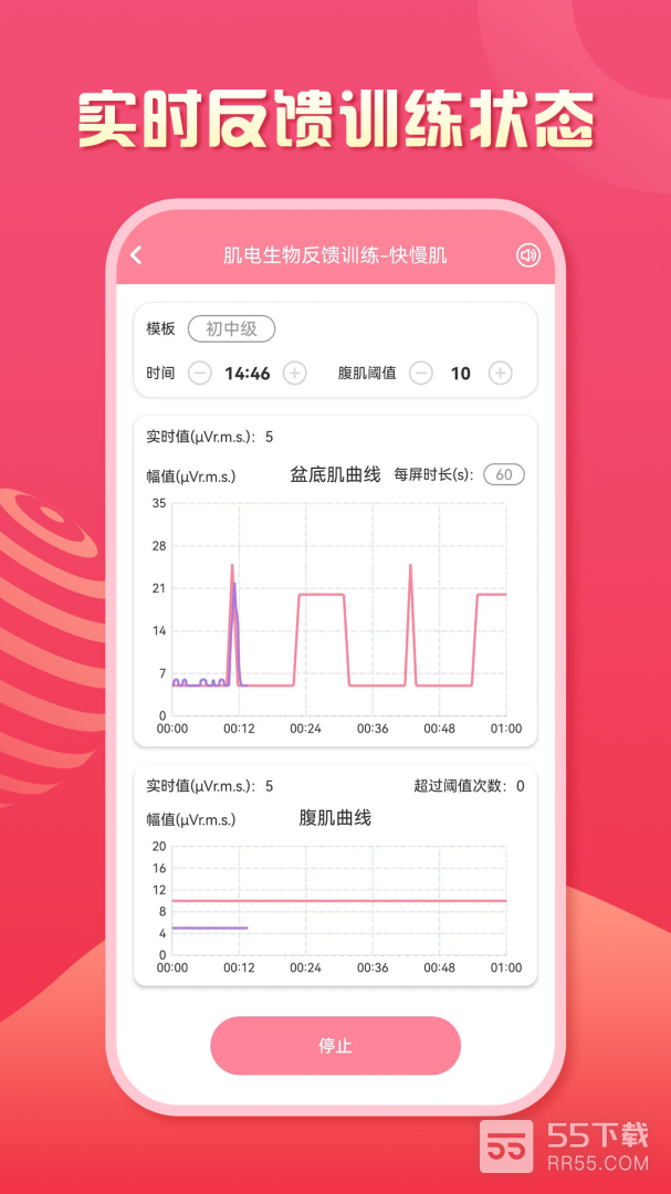 智能产康最新版2