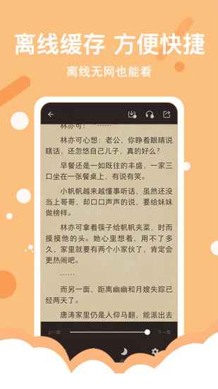 得间免费小说去广告版3