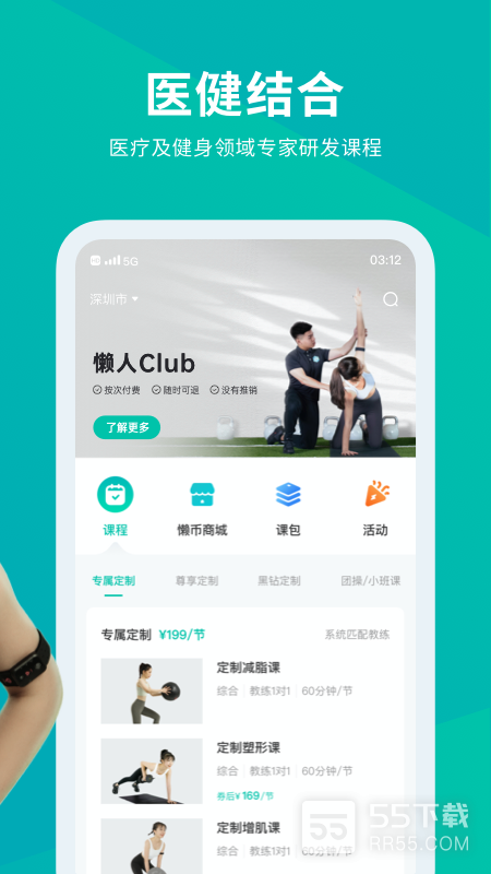 懒人Club1