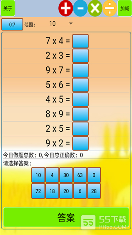 小学生口算2