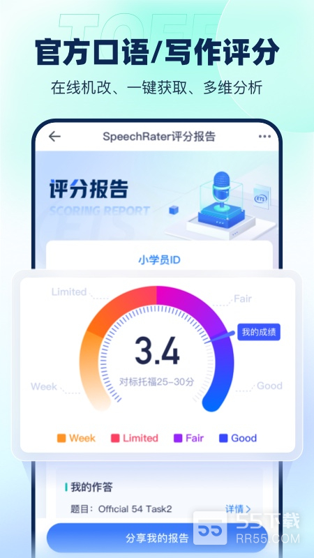 新东方托福Pro1