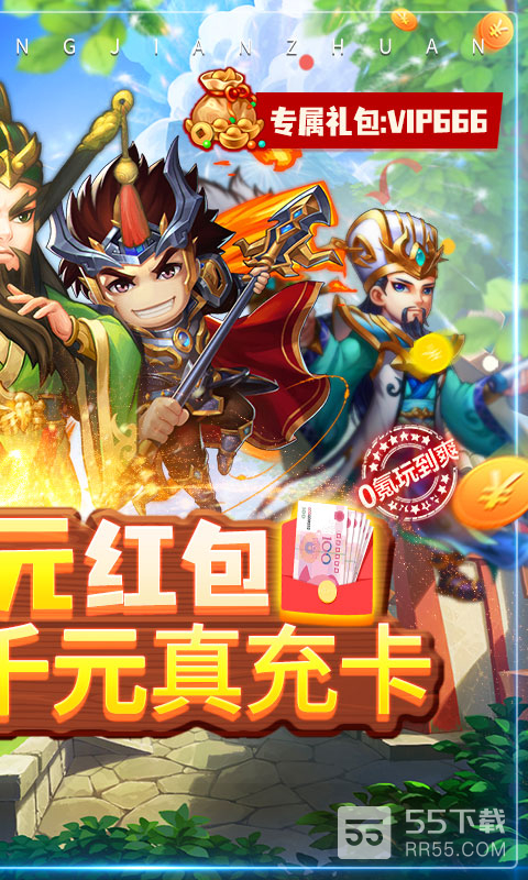 三国志名将传折扣版1