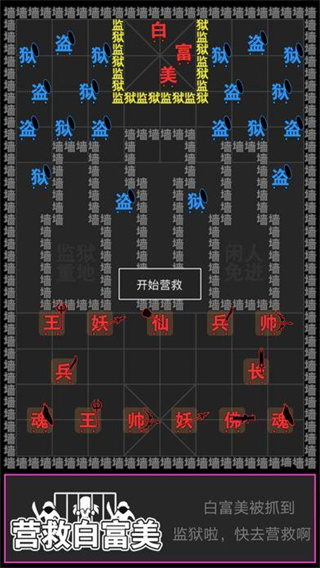 汉字攻防战（附10000钻石兑换码）4