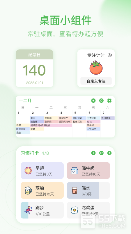 朝暮计划1