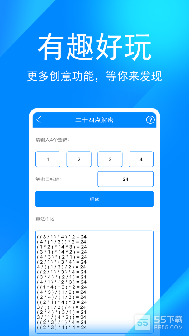 实用工具箱2