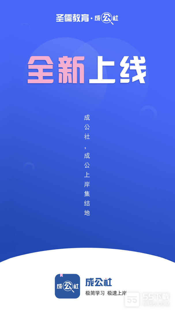 成公社0