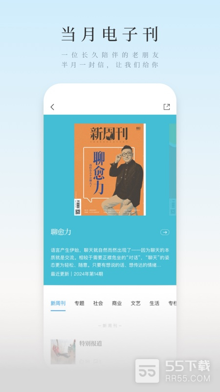 新周刊2