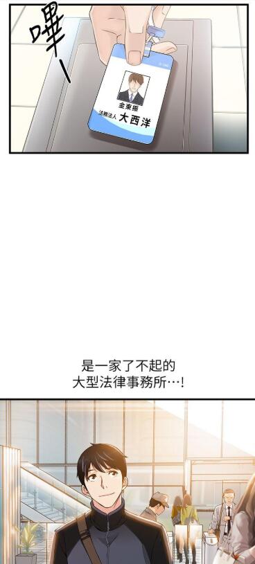 弱点漫画无修版3