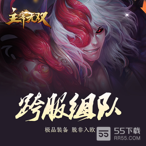 主宰无双2