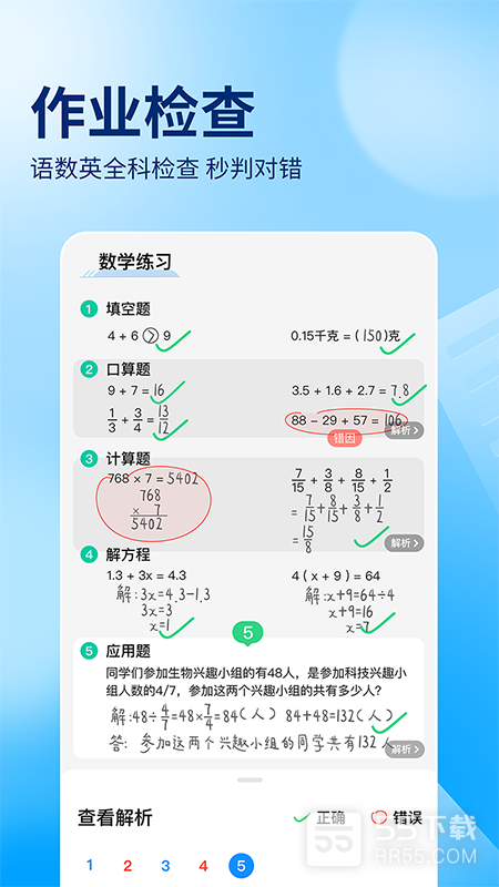 作业帮1