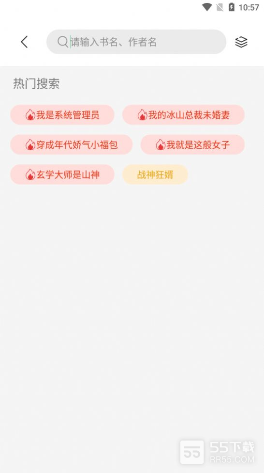 书香仓库无广告版0