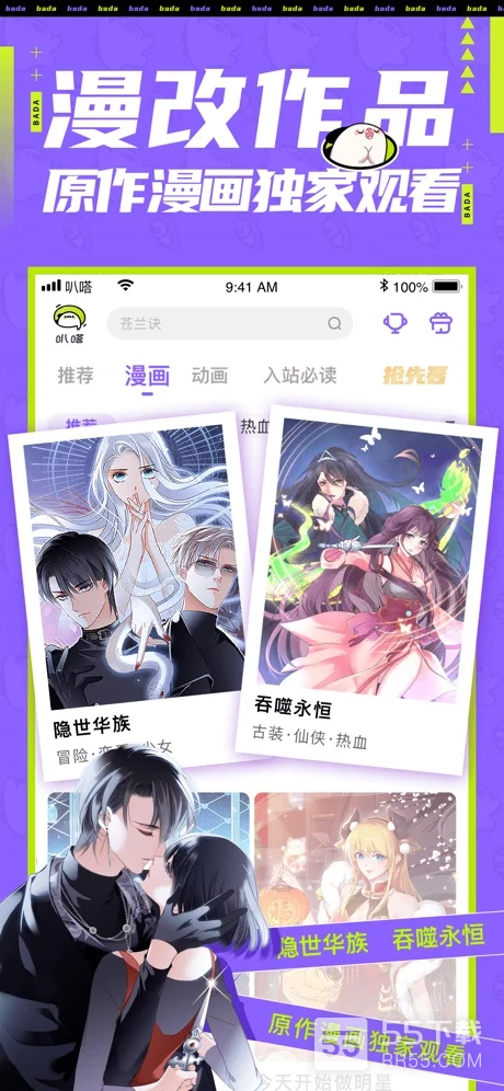 爱奇艺叭嗒无广告版1