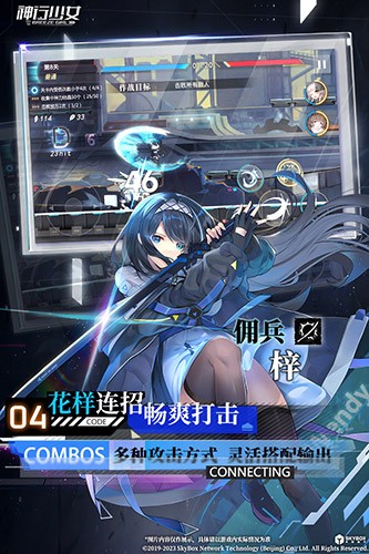 神行少女九游版2