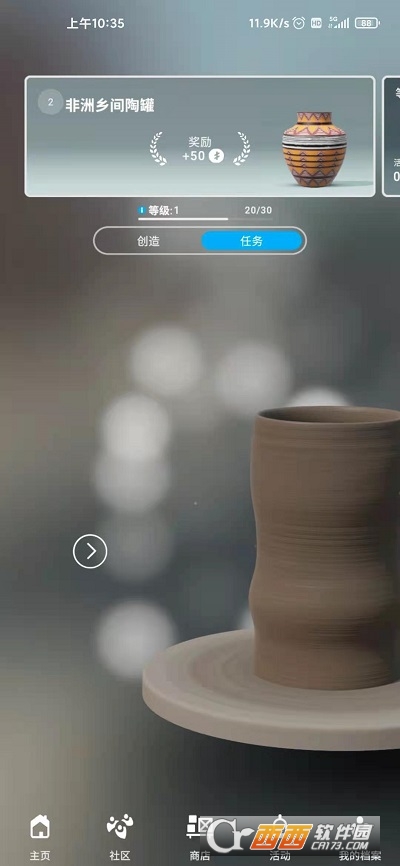 一起做陶器20