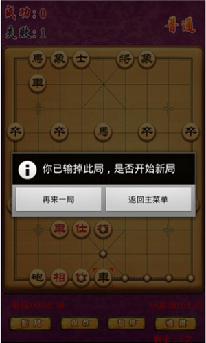 中国象棋互通版qq游戏大厅版3