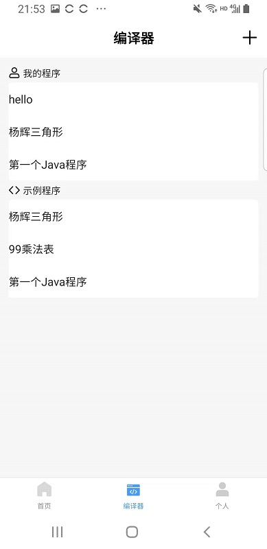 小猿学Java1