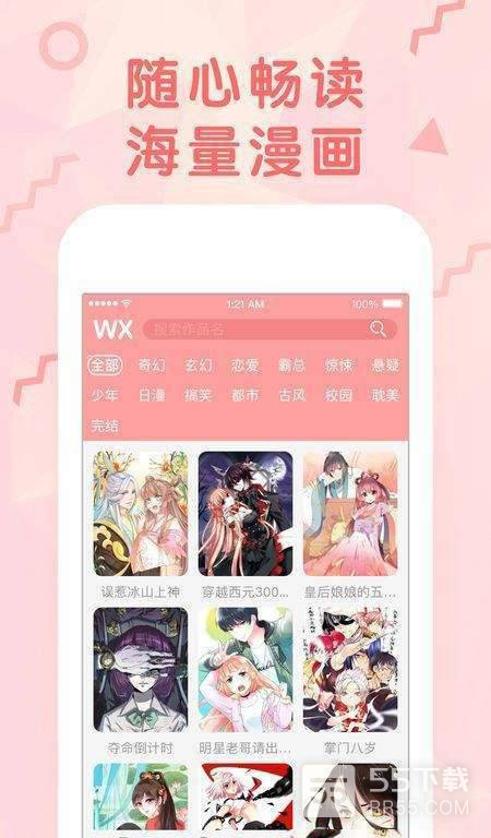 无翼乌漫画无修版0