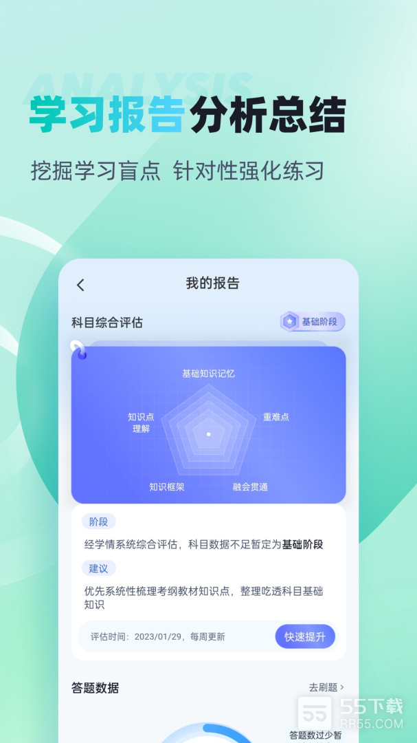 公共营养师考试聚题库3