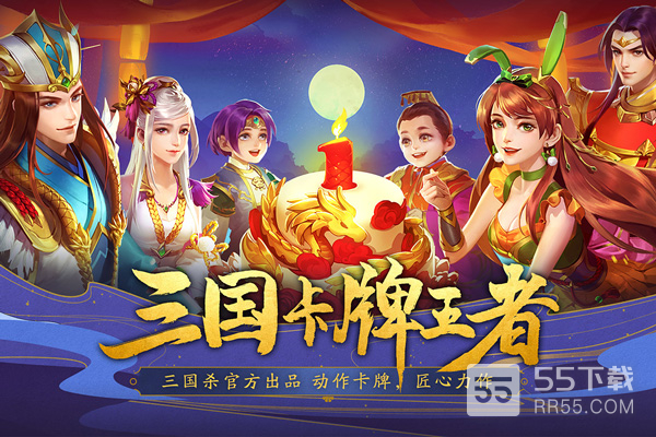 三国杀名将传加速版0