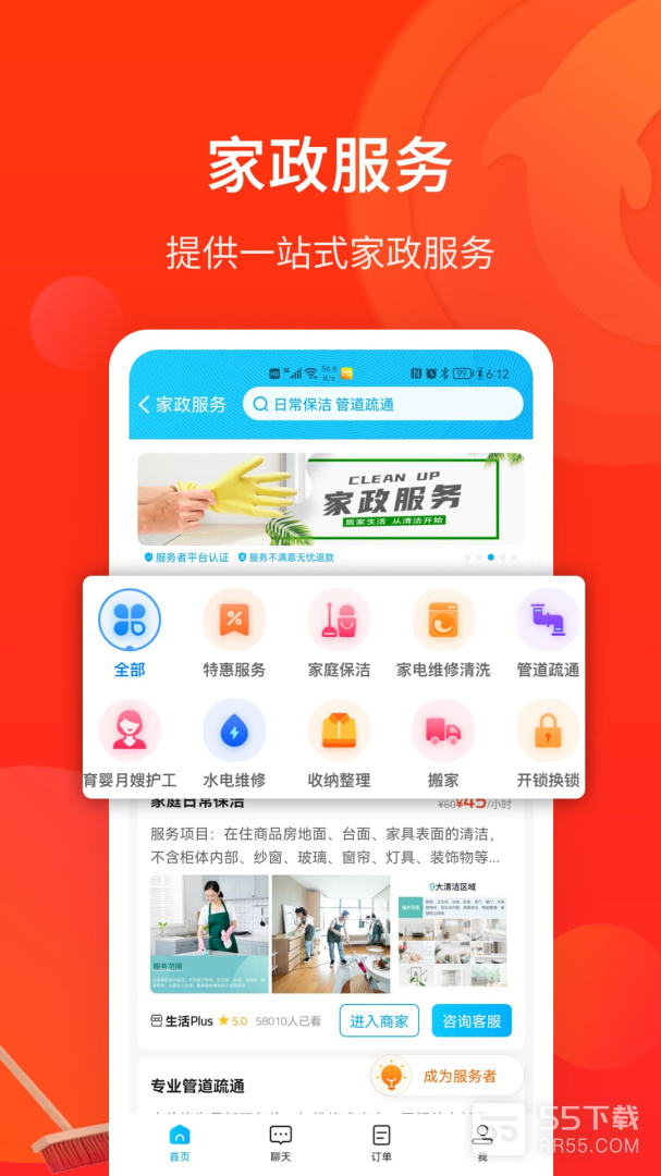 生活Plus4