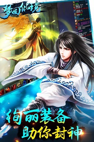 梦回仙境（0.05折）1