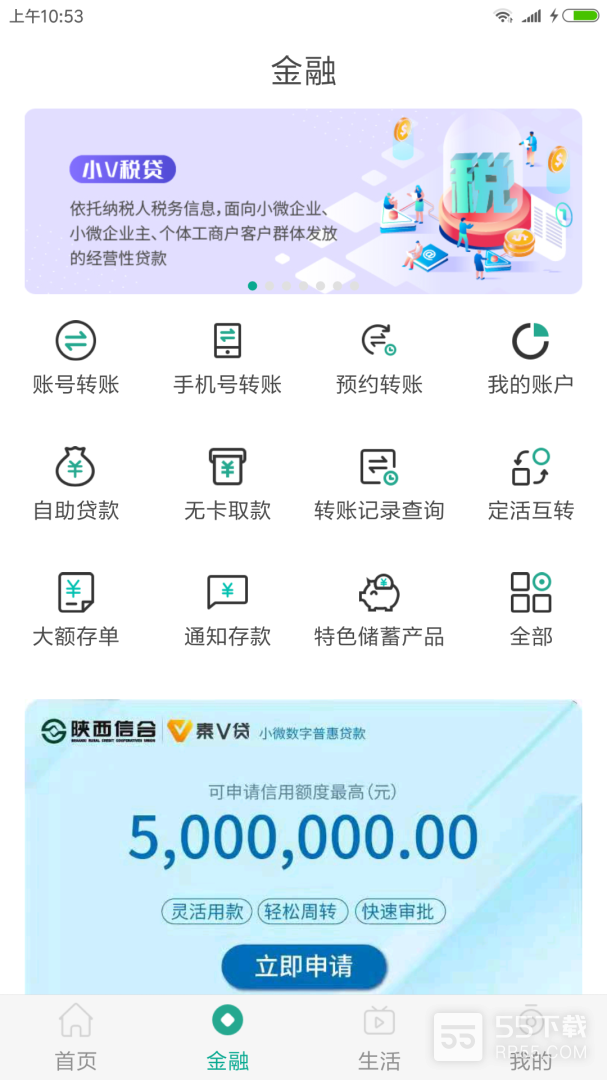 陕西信合1