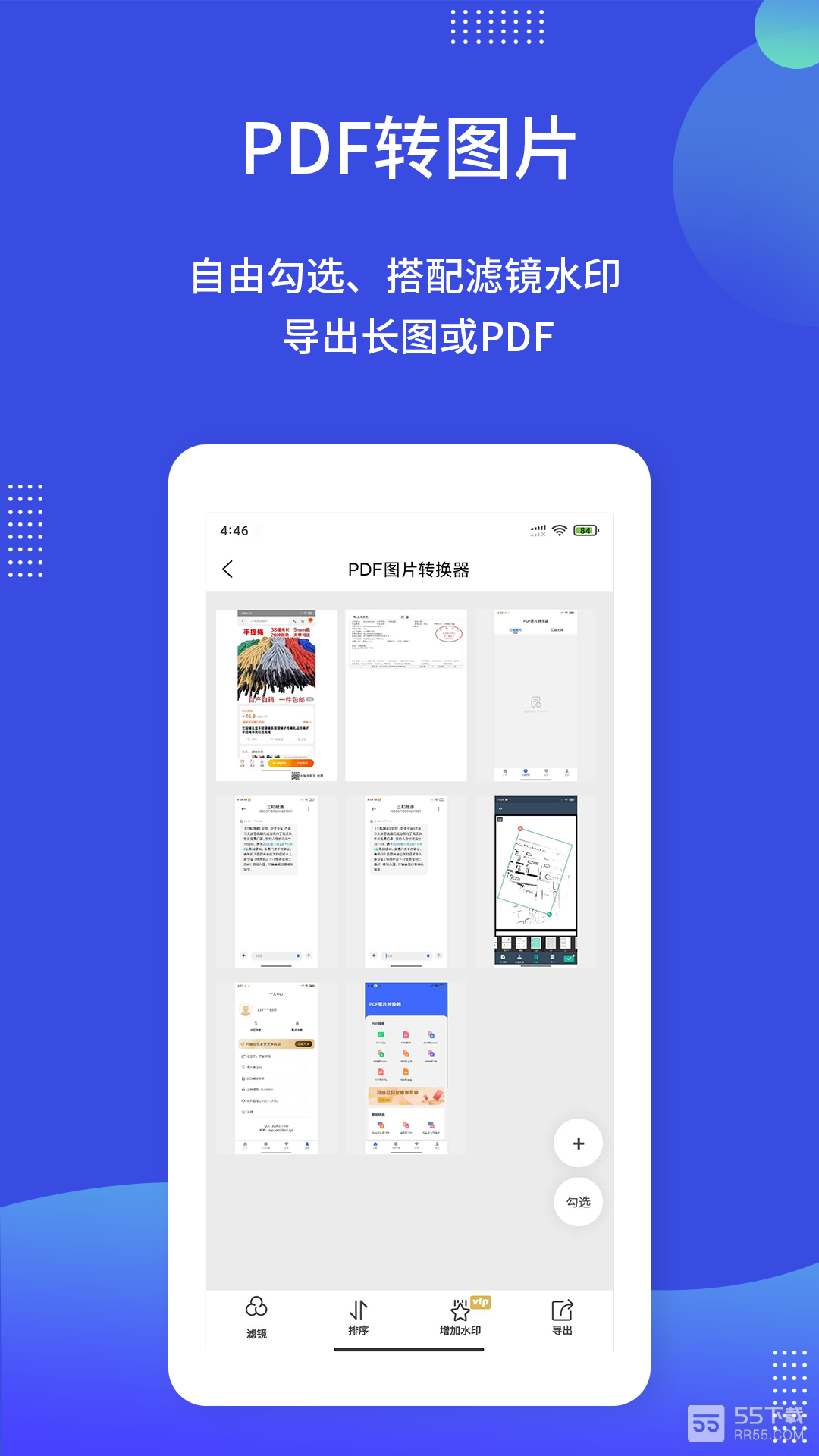 PDF图片转换器3