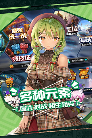 人气动漫大乱斗(开服狂欢)4