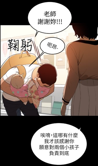 兼职奶妈漫画1