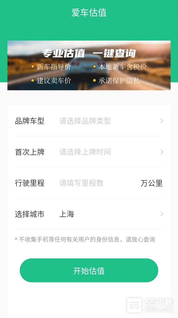 交通违章查询2