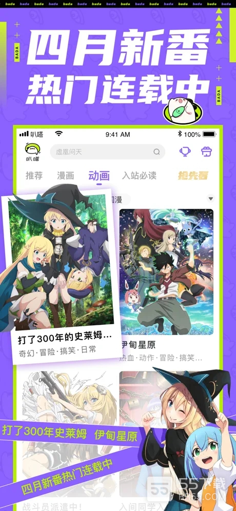 爱奇艺叭嗒无广告版3