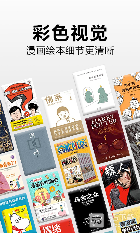 Kindle阅读3