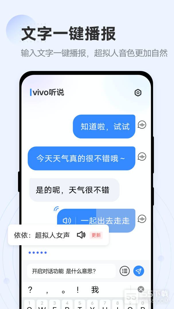 vivo听说2