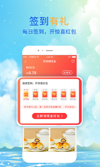 同创合伙人2