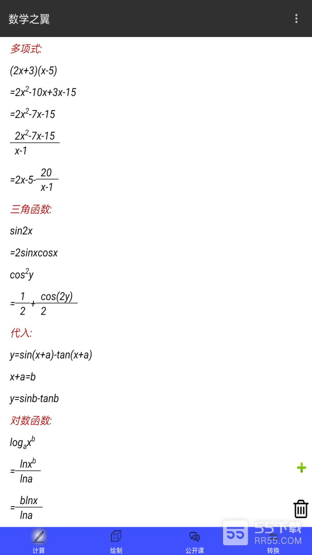 数学天堂1