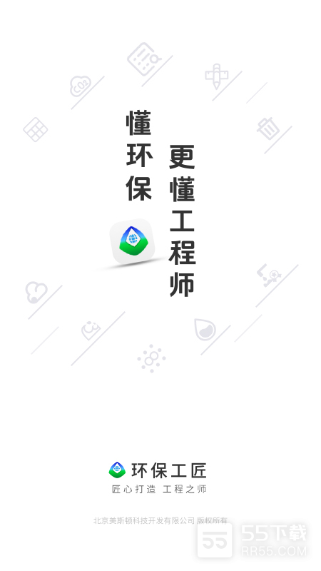 环保工匠0