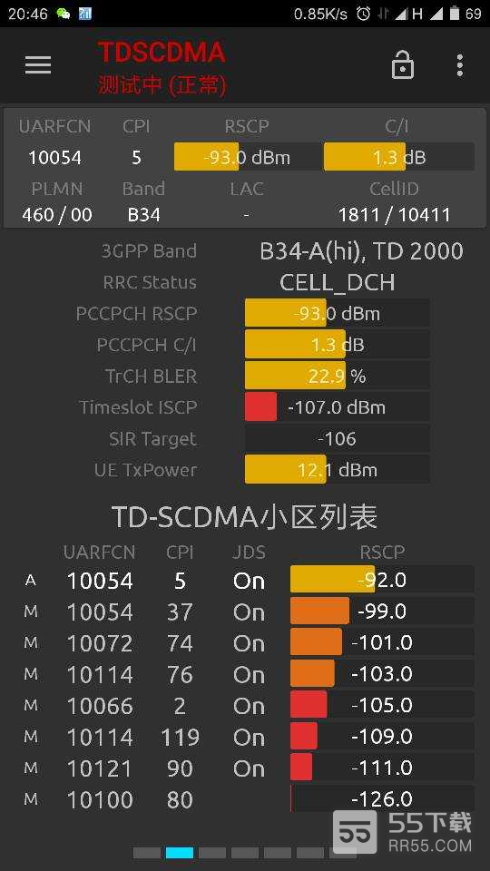 网络信号大师2