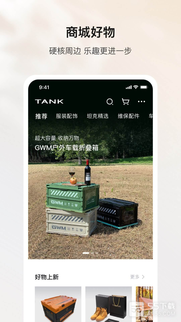 坦克TANK3