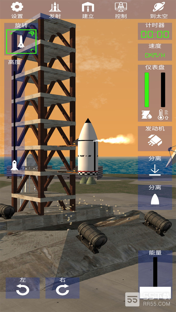 太空火箭模拟0