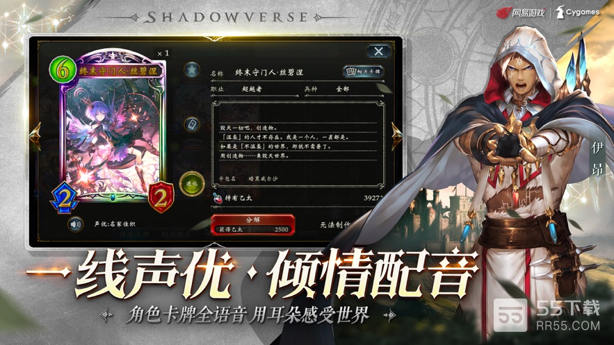 Shadowverse3