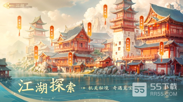 锦绣江湖2024版0