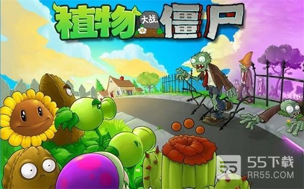 植物大战僵尸射击版0