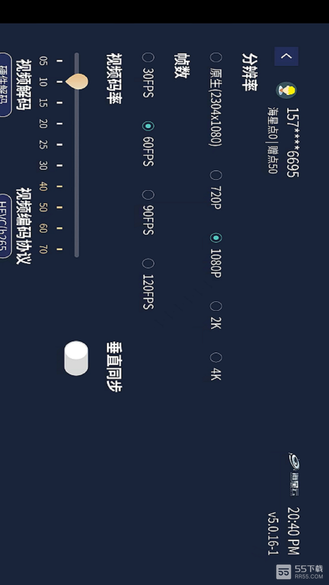 海星云3